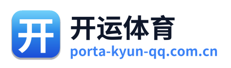 开运体育